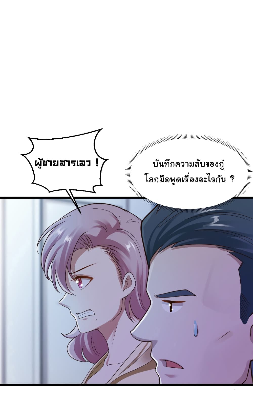 อ่านมังงะ การ์ตูน